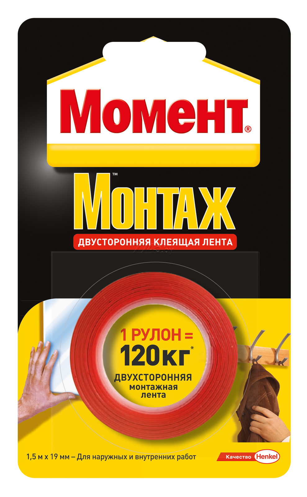 ЛЕНТА МОМЕНТ КЛЕЯЩАЯ ДВУСТОРОННЯЯ 1,5 М до 120кг