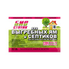 Средство для выгребных ям и септиков 80гр