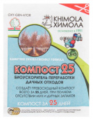 Биогранулы Компост-25 25г