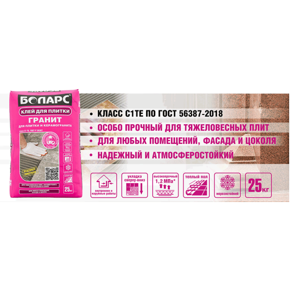 Клей для плитки Боларс ГРАНИТ (25кг/48меш)