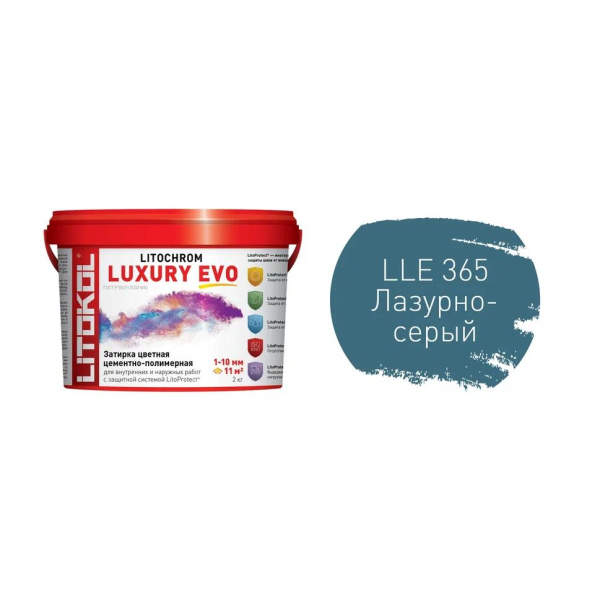 Затирка LITOCHROM 1-6 LUXURY EVO LLE.365 лазурно-серый 2кг