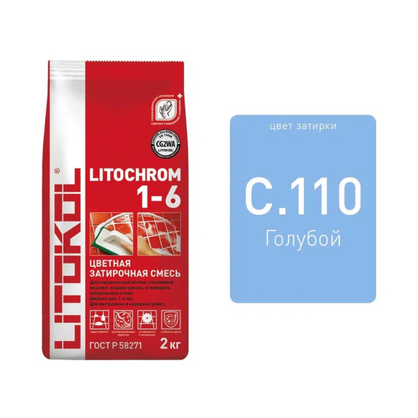 Затирка LITOCHROM 1-6 С.110 голубая 2 кг