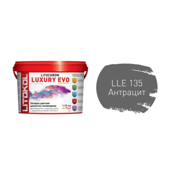 Затирка LITOCHROM 1-6 LUXURY EVO LLE.135 антрацит 2кг