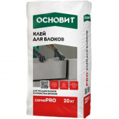 Основит Клей для блоков (20кг)