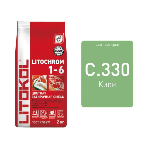 Затирка LITOCHROM 1-6 С.330 киви 2 кг