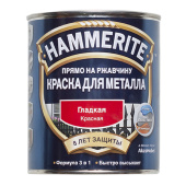 Краска для металлических поверхностей алкидная Hammerite гладкая красная 2,2 л.