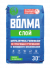 Штукатурка гипсовая "Волма Слой" 30кг