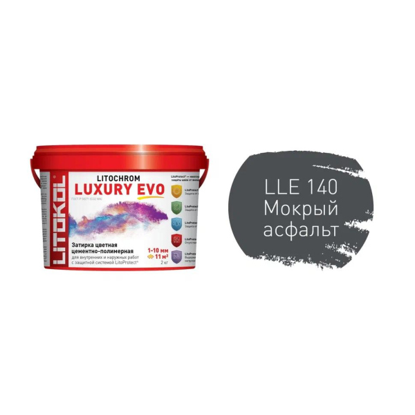 Затирка LITOCHROM 1-6 LUXURY EVO LLE.140 мокрый асфальт 2кг