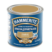 Краска для металлических поверхностей алкидная Hammerite гладкая золотая 0,75 л.