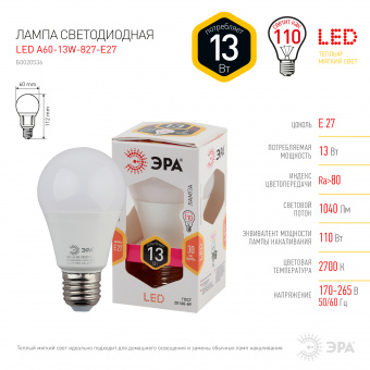 Лампа светодиодная Е27 А60 12Вт 3000К IN HOME
