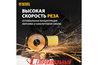 Круг отрезной по металлу, 125х1х22.2 Denzel