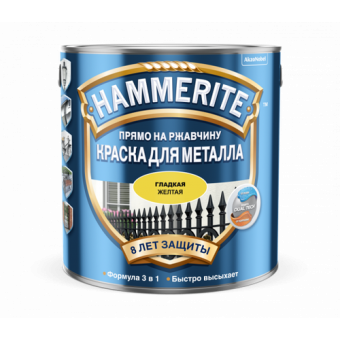 Краска для металлических поверхностей алкидная Hammerite гладкая желтая 2,2 л.