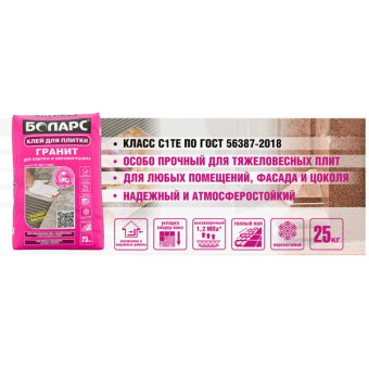 Клей для плитки Боларс ГРАНИТ (25кг/48меш)