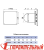 Панель декоративная AEON D100/125 179х179 стекло Matelac Silver Clear