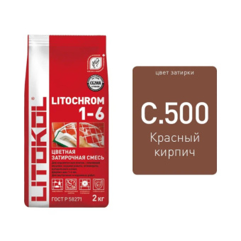 Затирка LITOCHROM 1-6 С.500 красный кирпич 2 кг