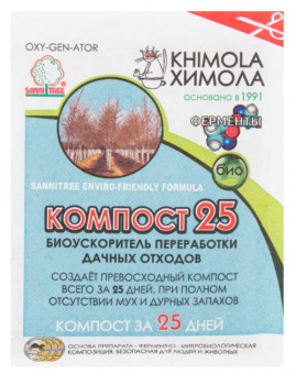 Биогранулы Компост-25 25г