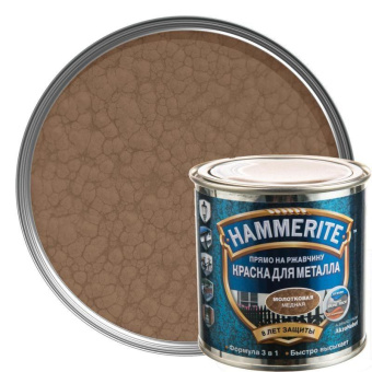 Краска для металлических поверхностей алкидная Hammerite молотковая медная 0,75 л.