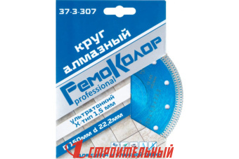 Круг отрезной алмазный ультратонкий 150х1,2х22,2 сегм (10мм)