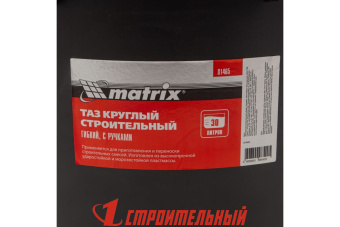 Таз круглый строительный гибкий 30 л.