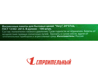 Пакеты для завтрака 24*37 100 шт