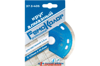 Круг отрезной алмазный ультратонкий 125х1,2х22,2мм сегм (8мм)