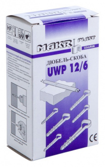 Дюбель-скоба MAKRplast UW и UWP для круглого\плоского провода (UWP 8/5), 8/5 мм плоский