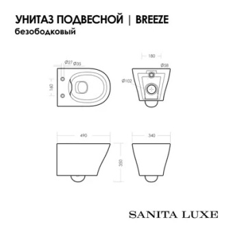 Набор инсталляции 40 см АНИ Пласт WN4 1433 Breeze с безободковым унитазом, с сиденьем микролифт, черный матовый клавишей WP1433