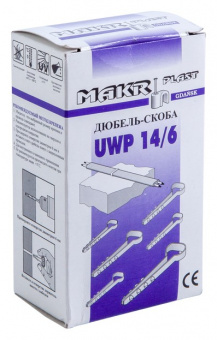 Дюбель-скоба MAKRplast UW и UWP для круглого\плоского провода (UWP 10/5), 10/5 мм плоский