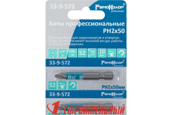 Бита PH2 х 50 мм, S2, лента, 1 шт., 	
