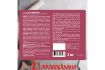Грунт бетонокотакт для гладких поверхностей 6 кг PROSEPT
