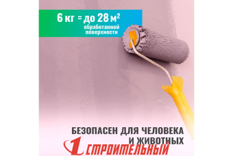 Грунт бетонокотакт для гладких поверхностей 6 кг PROSEPT