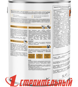 Краска для металлических поверхностей алкидная Hammerite гладкая красная 2,5 л.