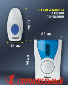 Звонок беспроводной 61 268 NDB-A-DC02-1V1-WH Navigator 61268