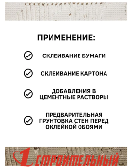 Клей ПВА white house строительно-бытовой 2.4 кг