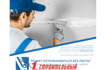 Шпатлевка Gyprock superflot 20кг