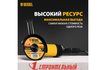 Круг отрезной по металлу, 125х1х22.2 Denzel