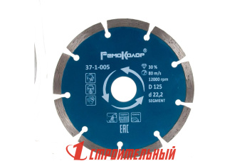 Диск отрезной алмазный  Professional сегментный, 125х22,2 мм, (шт.)																			