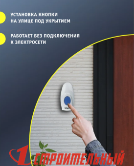 Звонок беспроводной 61 268 NDB-A-DC02-1V1-WH Navigator 61268