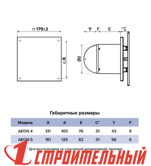 Вентилятор вытяжной AEON 4С D100 обратный клапан DICITI