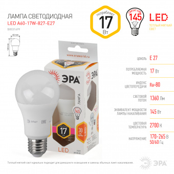 Лампа светодиодная Е27 А60 17Вт 2700К ЭРА