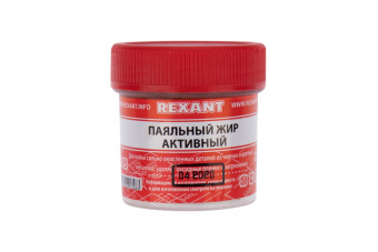 Паяльный жир АКТИВНЫЙ 20 мл