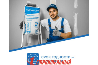 Шпатлевка Gyprock superflot 20кг