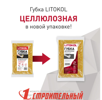 Губка целлюлозная комбинированная для удаления эпоксидной затирки 150x95x50 мм 