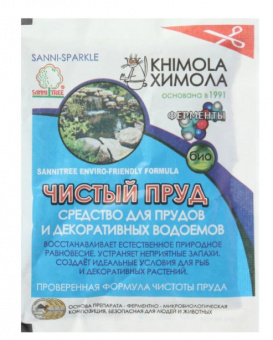 Биогранулы Чистый пруд 25г