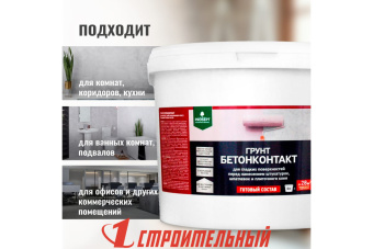 Грунт бетонокотакт для гладких поверхностей 6 кг PROSEPT