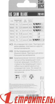 Полотная для электролобзика по дереву 3шт, 75х2.5мм HCS