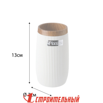 Fixsen WHITE BOOM FX-412-3 Стакан												