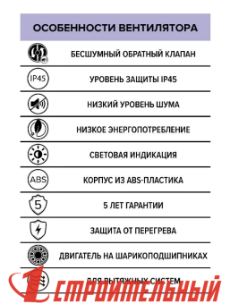 Вентилятор вытяжной AEON 4С D100 обратный клапан DICITI