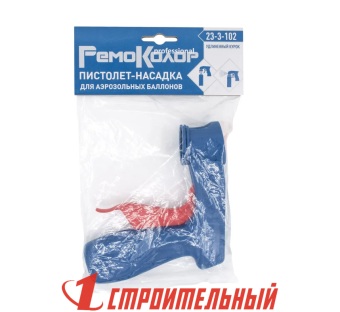 Пистолет- насадка для аэрозольных баллонов 