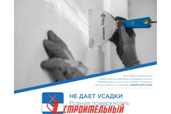 Шпатлевка Gyprock superflot 20кг